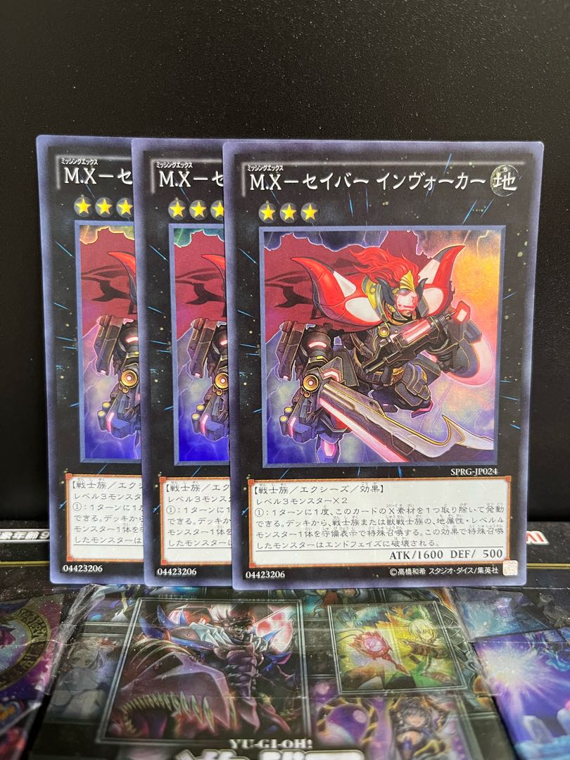 遊戯王スタジオ 4606 M.X-セイバー インヴォーカー スーパーレア JP024