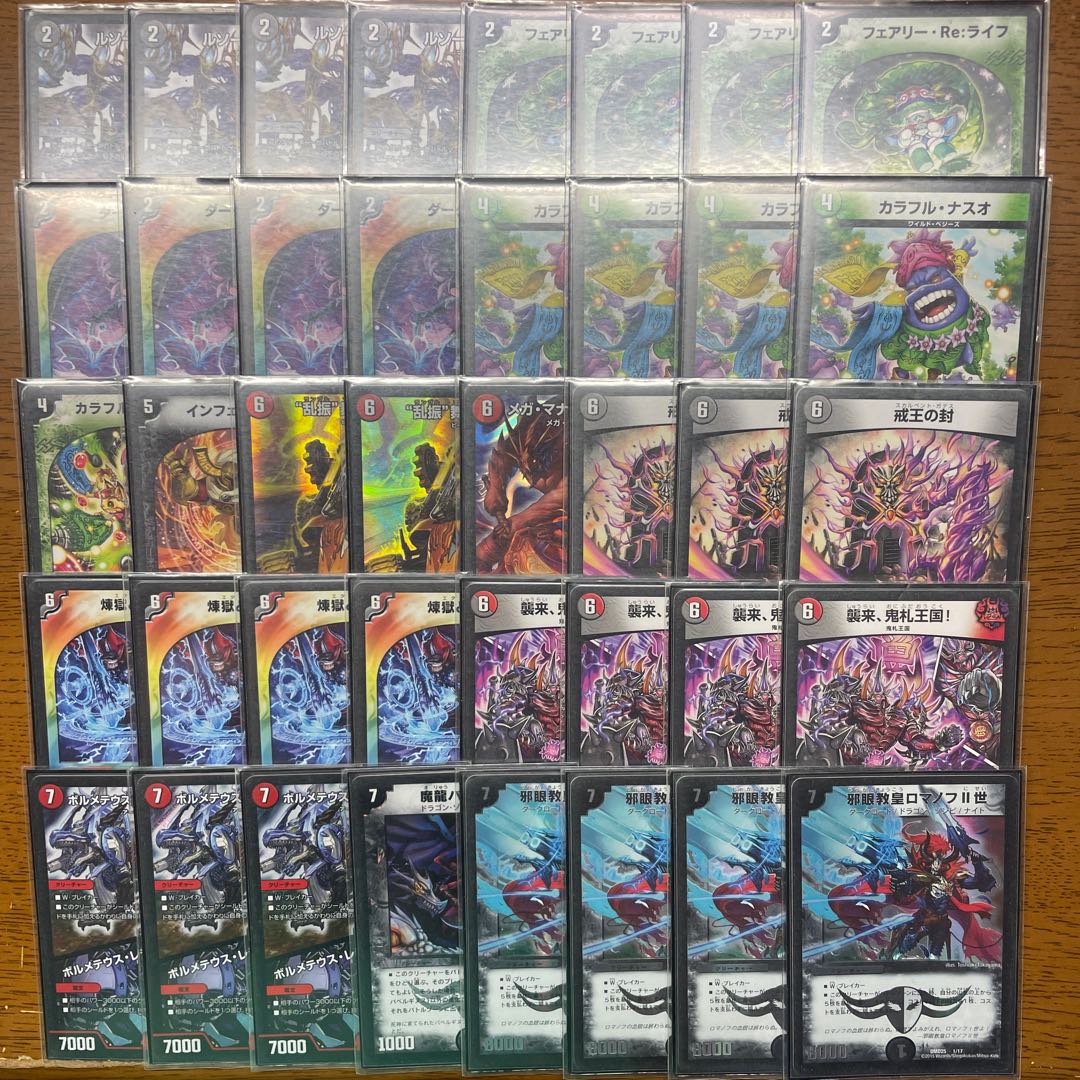 翌日発送 4cロマノフ 微高レート スリーブ、おまけ付き 翌日発送匿名