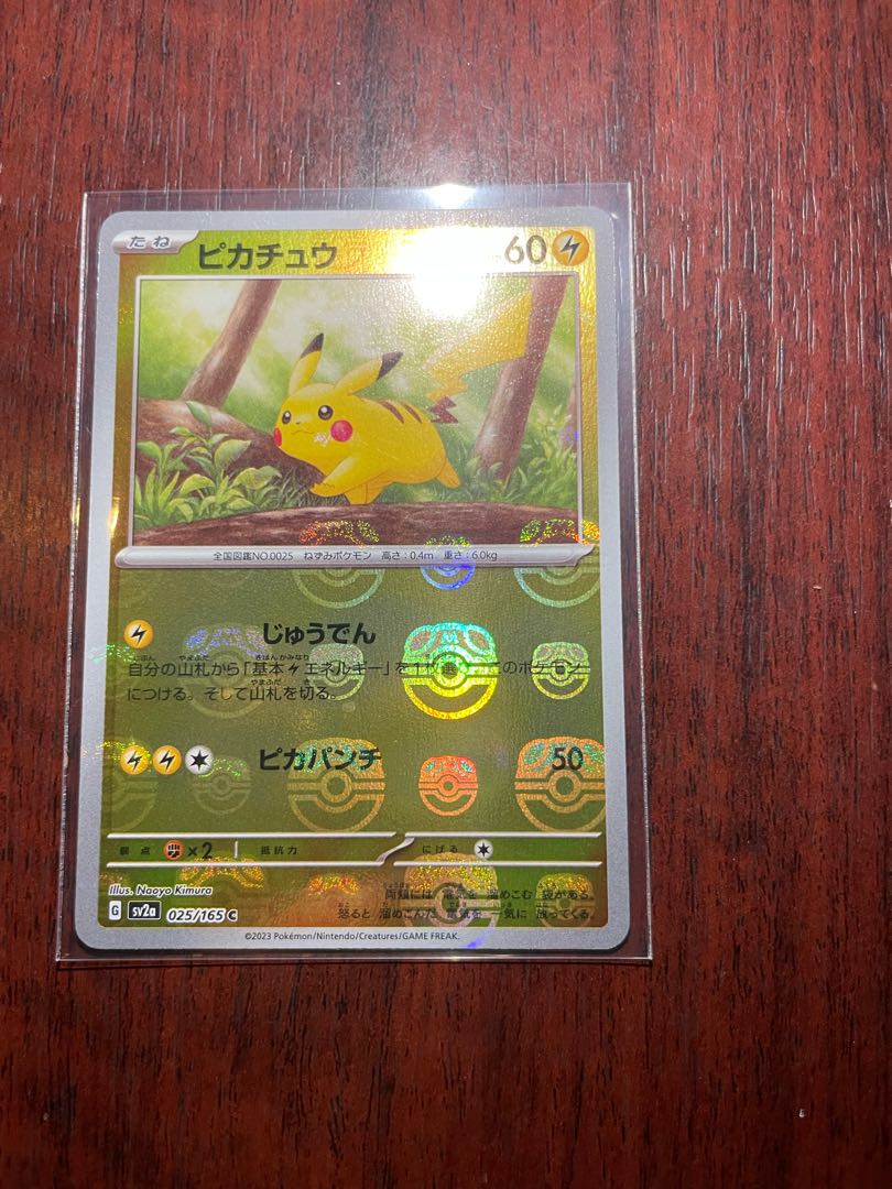 2023 ピカチュウ マスターボール psa10 ポケカ ミラー P*a様 【psa10