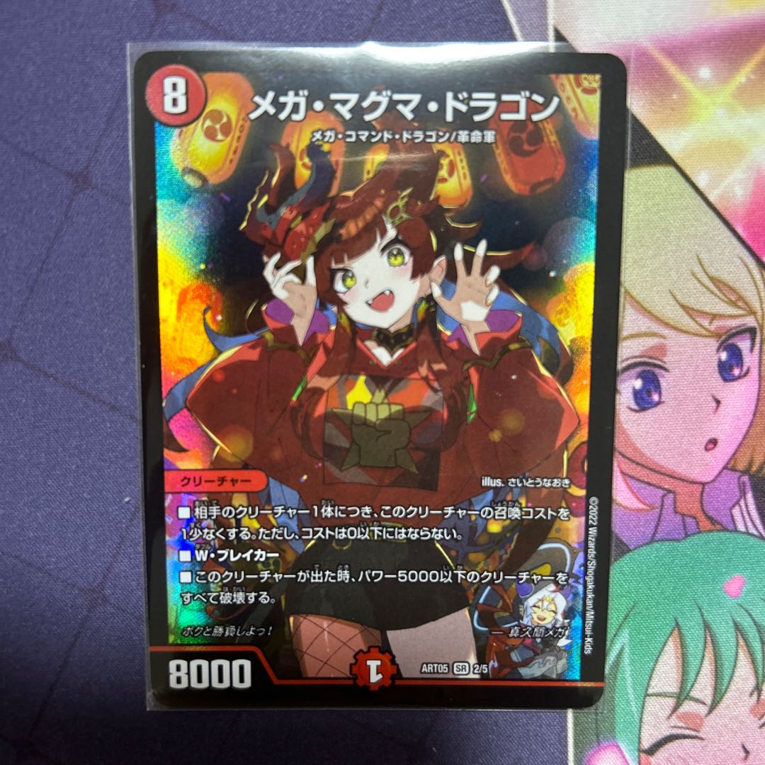 メガ・マグマ・ドラゴン 神アート 1枚の通販 ルシフェル@プロフィール