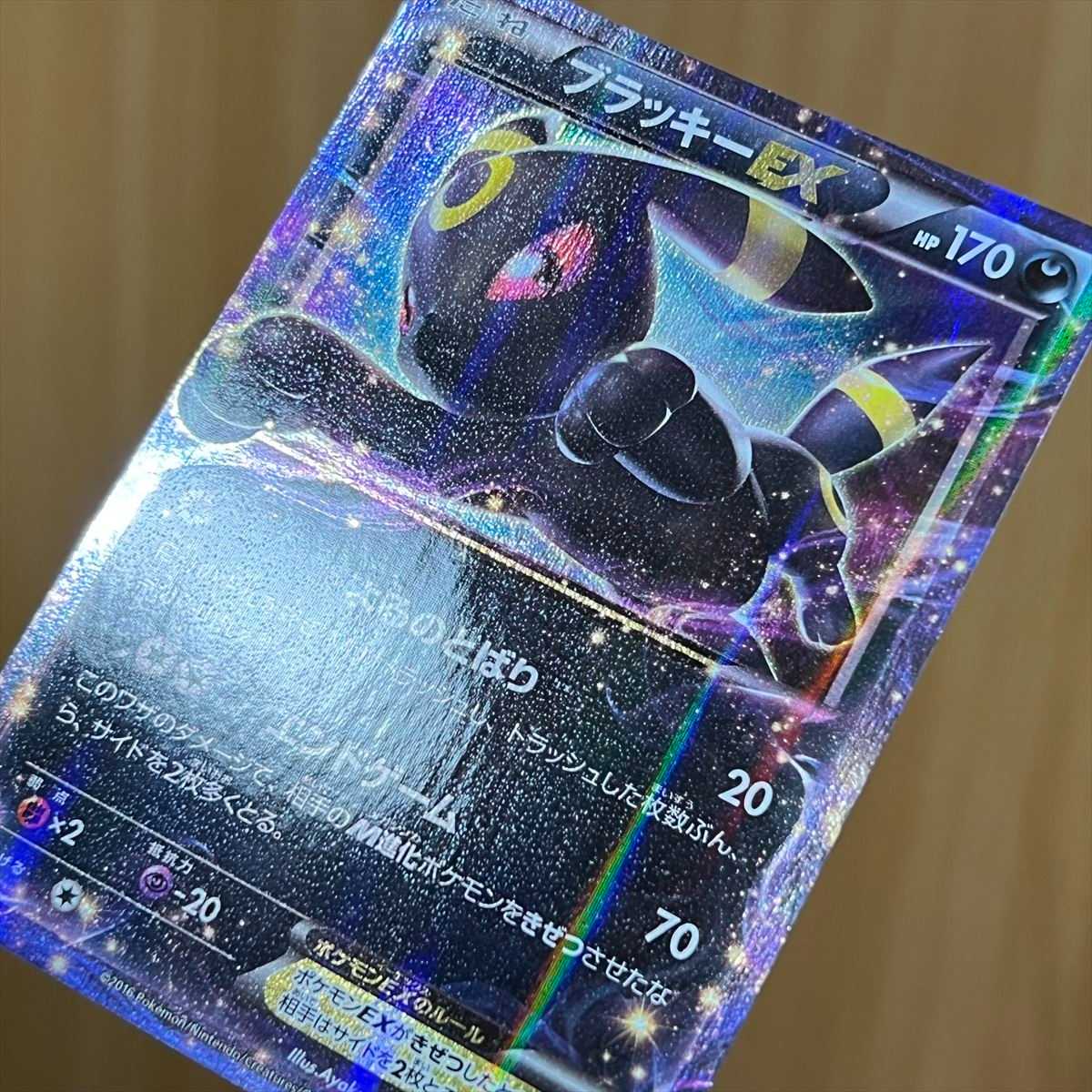 ブラッキーEX RR 042/078 XY10 ポケモンカードゲーム ポケカ 1枚の通販