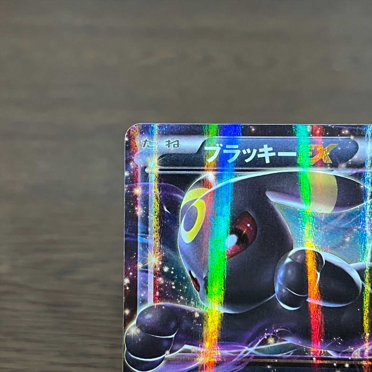 ブラッキーEX RR 042/078 XY10 ポケモンカードゲーム ポケカ 1枚の通販