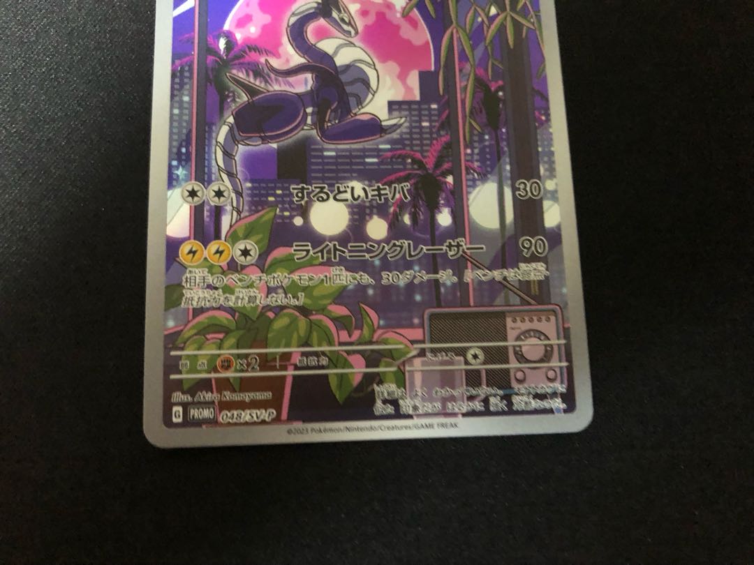 ミライドン AR プロモ シールド戦 トリプレッドビート ポケモンカード