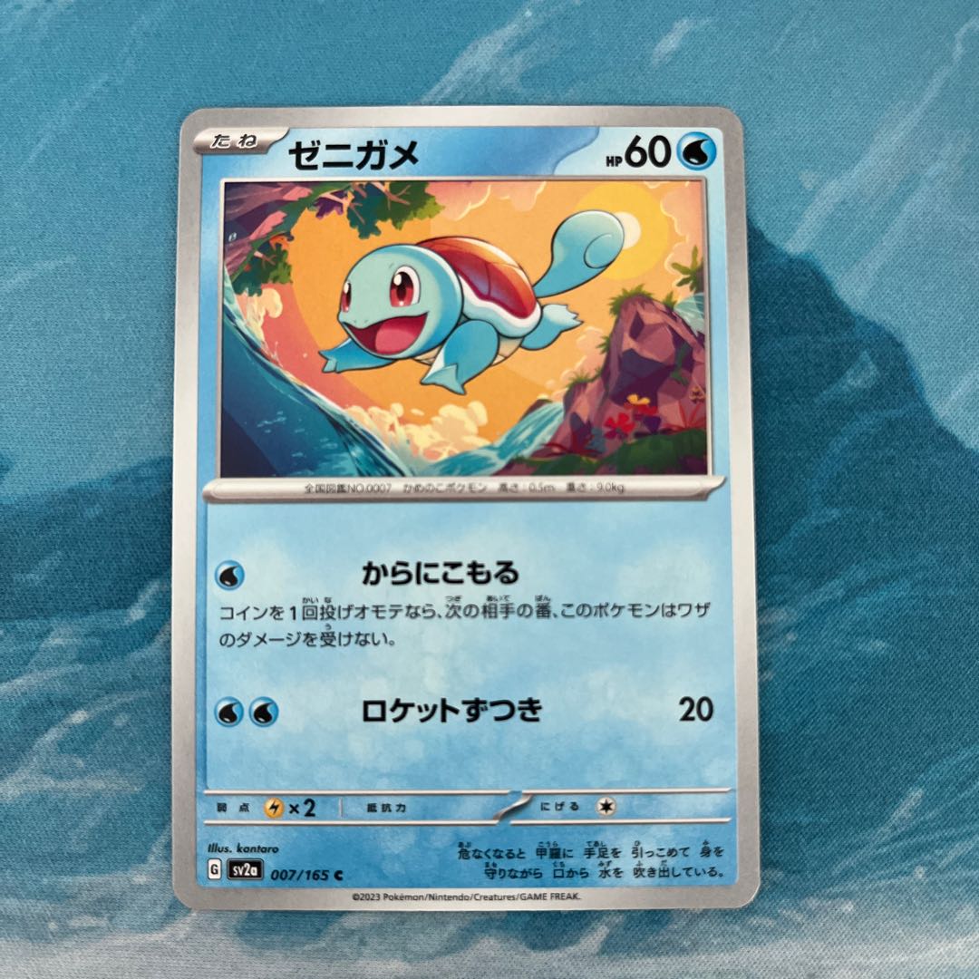 ポケカ 2枚 ゼニガメ 2枚の通販 こば屋（34576302） | magi