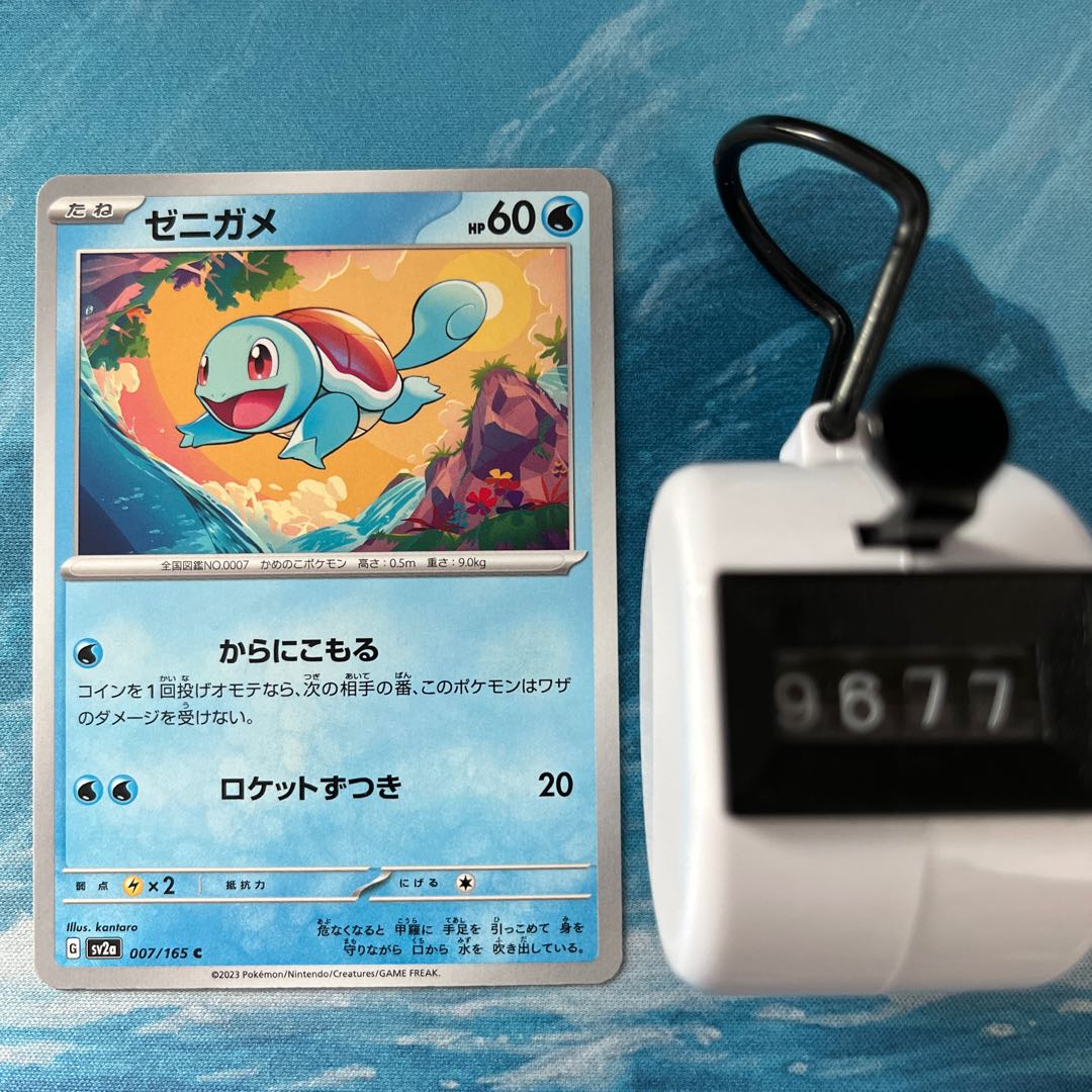 ポケカ 2枚 ゼニガメ 2枚の通販 こば屋（34576302） | magi