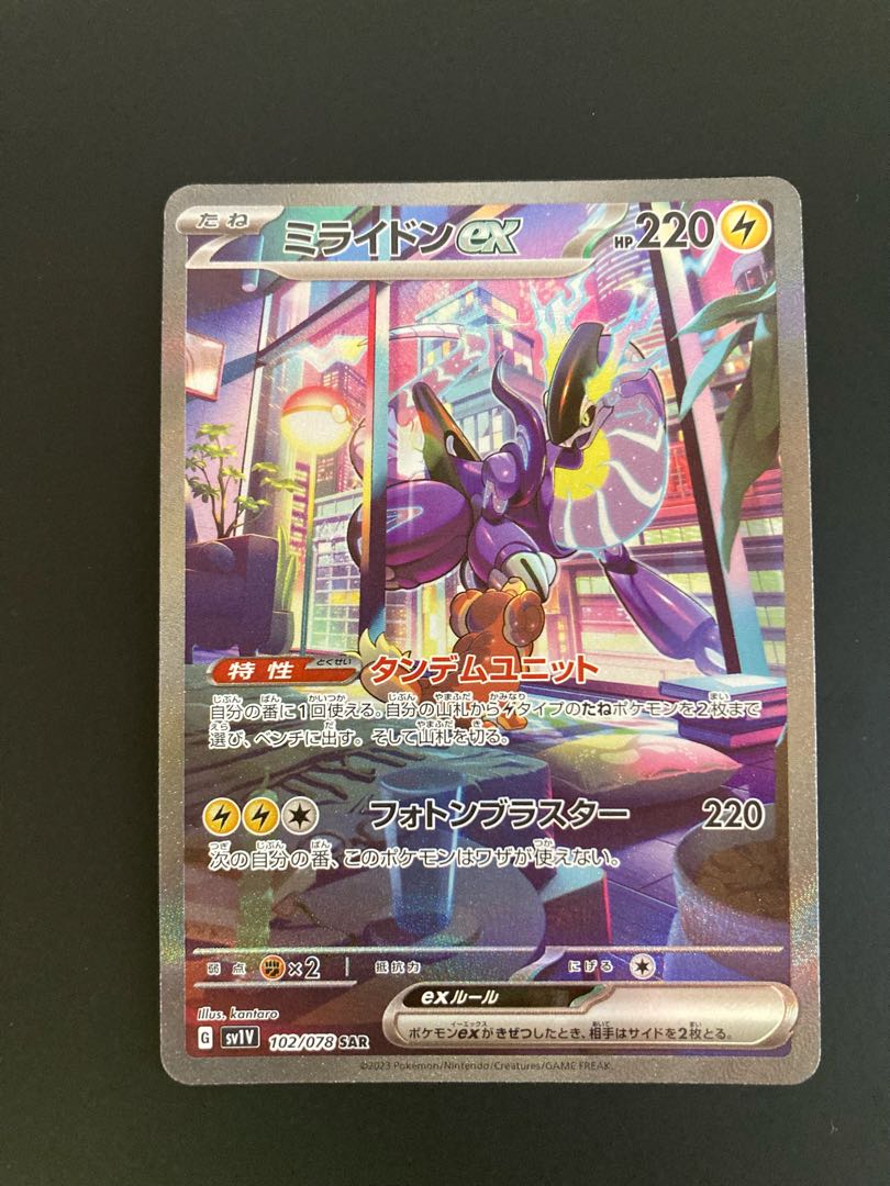 ミライドンex SAR 102/078 1枚の通販 QE（2030608292） | magi