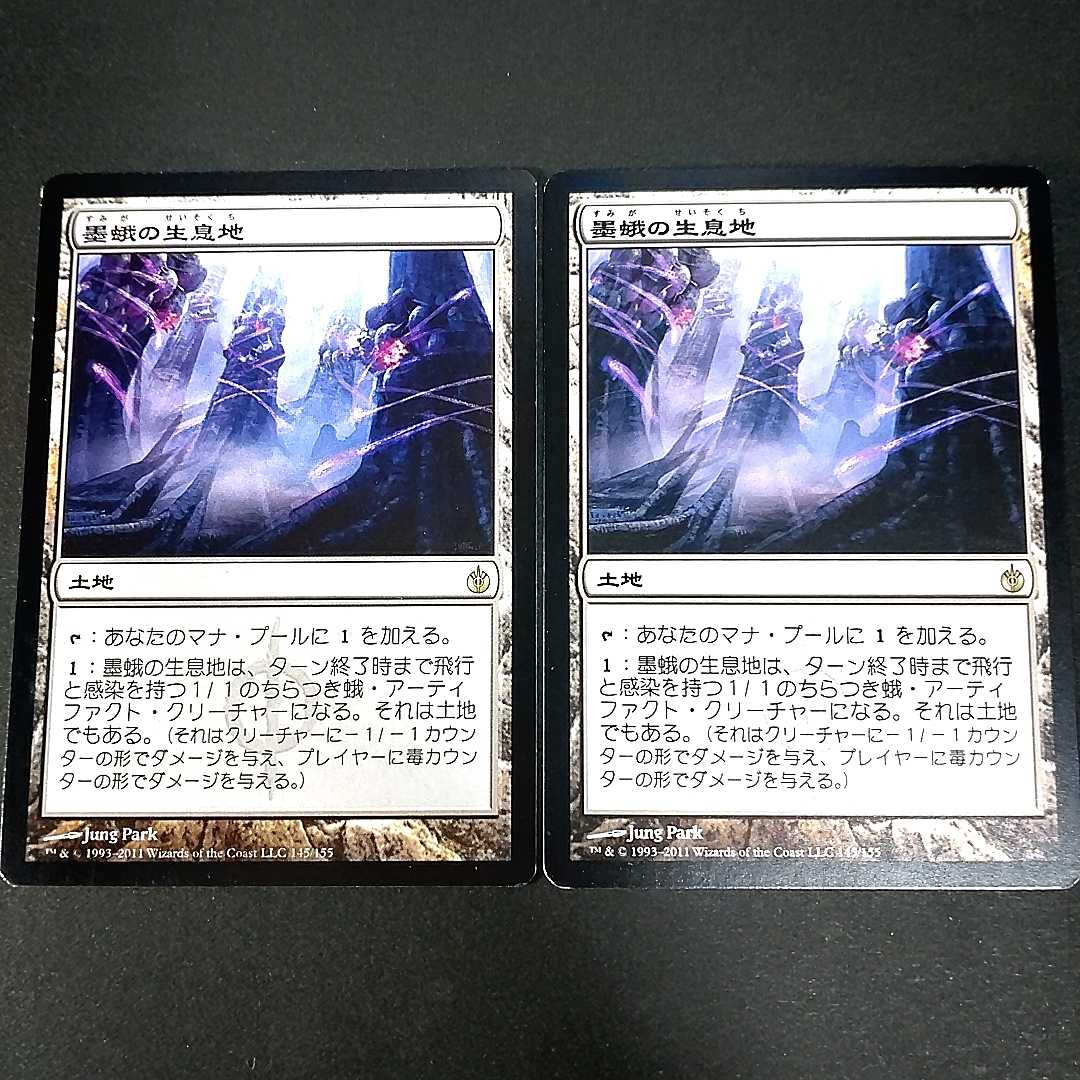 墨蛾の生息地 2枚 MBS 日本語 レア 2枚の通販 あっぴ（59769436） | magi