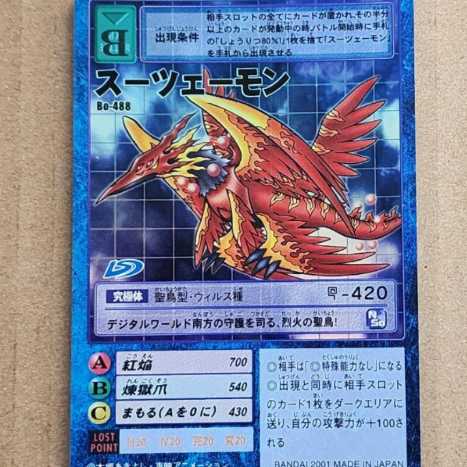 旧デジモンカード スーツェーモン 1枚の通販 ヨヨヨ（166575550） | magi