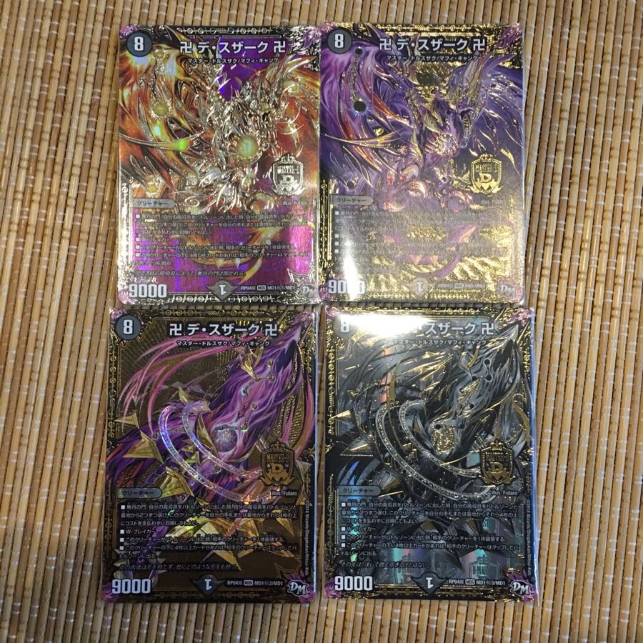 デスザーク 黒シク シク 1枚 (Used) （2054821509）| magi -TCG