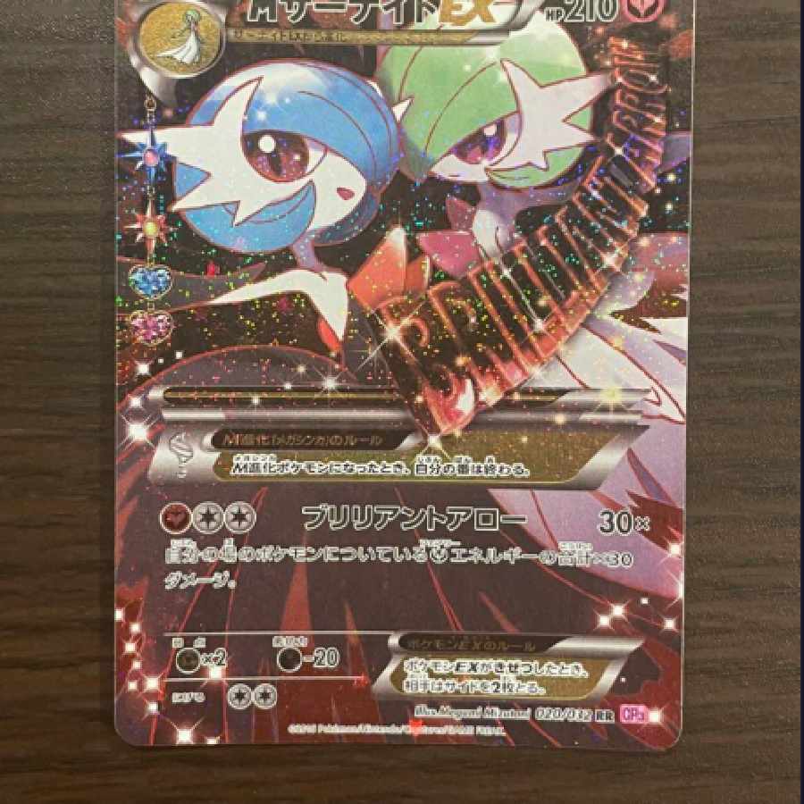 ポケキュン MサーナイトEX 1枚の通販 白かけ（131925480） | magi