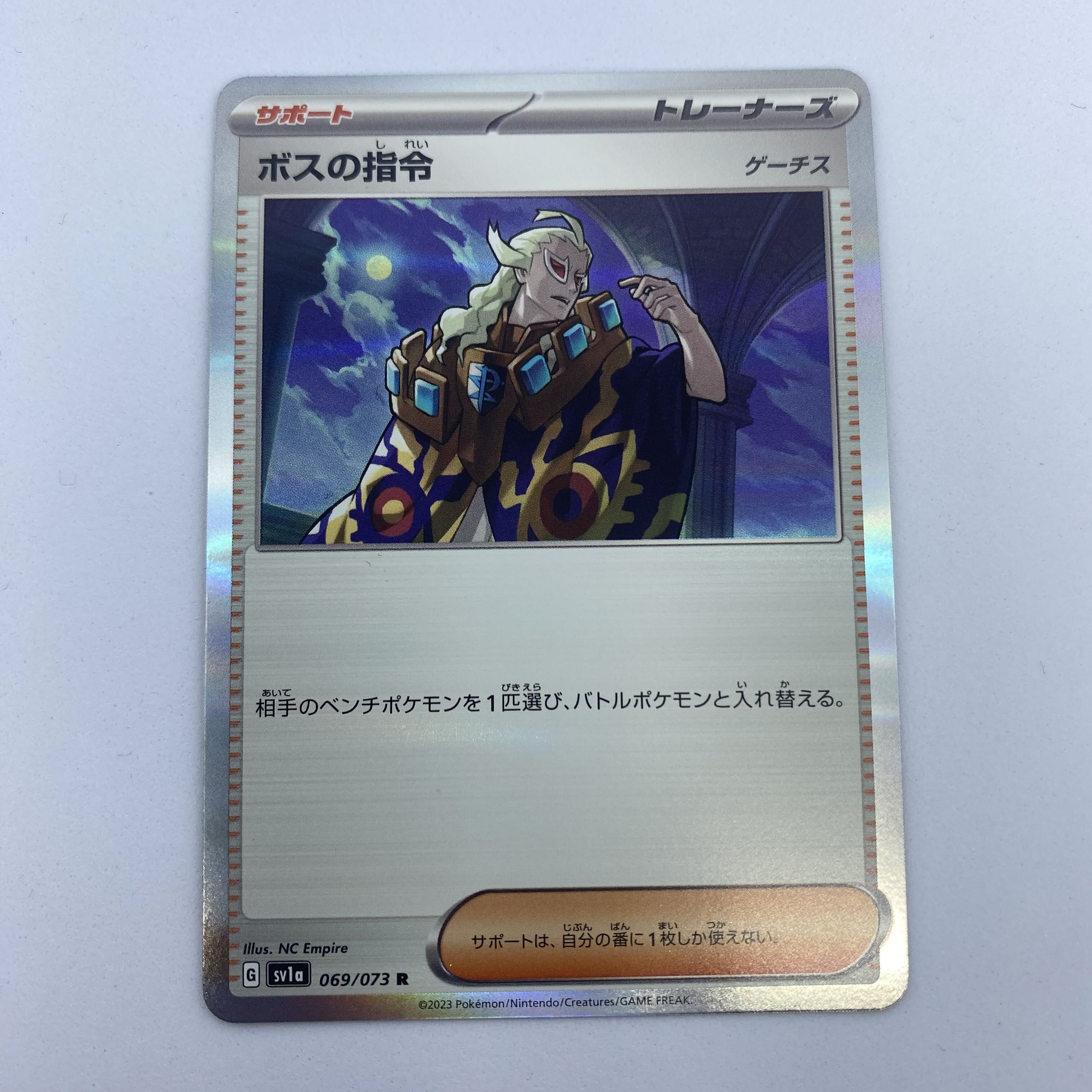 ☆7 ポケモンカード ボスの指令 1枚の通販 CARD SHOP ゲンコチ