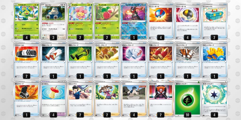 マラカッチ&カビゴン構築済みデッキ(インナースリーブ付き) 1枚の通販