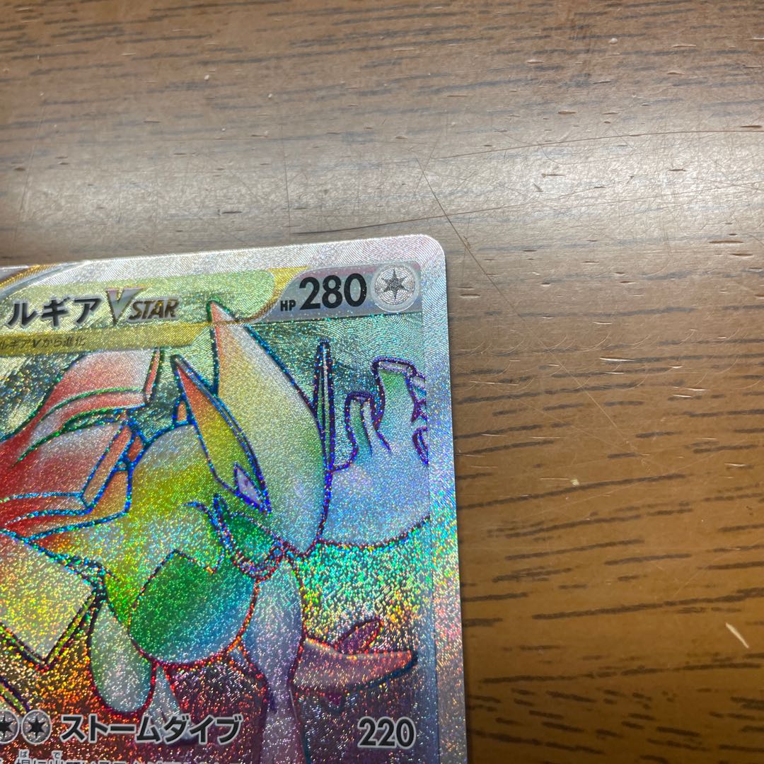 ルギアVSTAR UR 123/098 1枚の通販 引退者（2000137394） | magi