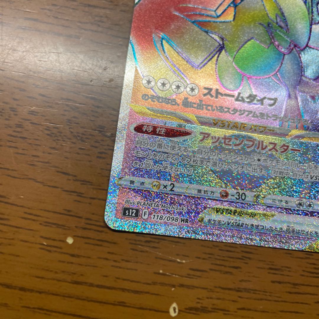 ルギアVSTAR UR 123/098 1枚の通販 引退者（2000137394） | magi