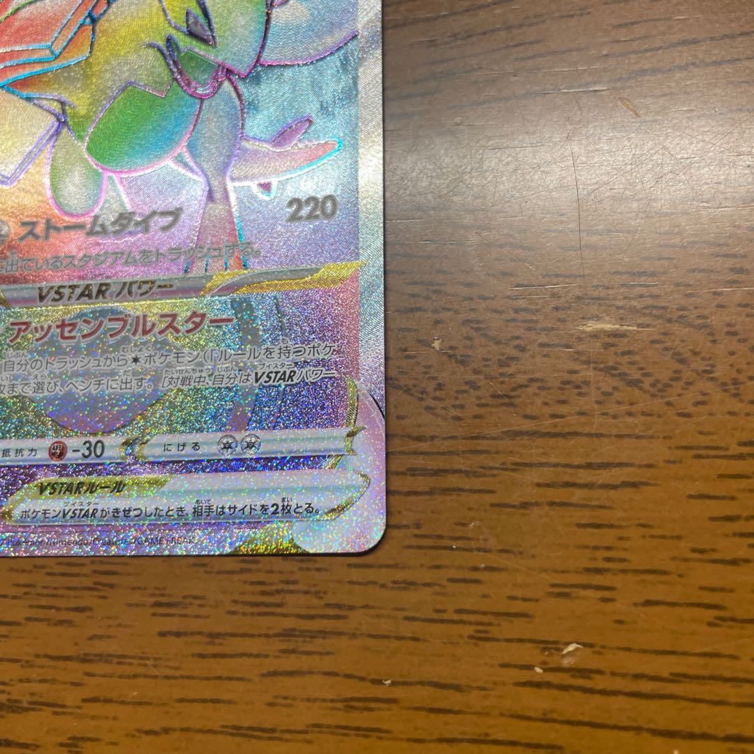 ルギアVSTAR UR 123/098 1枚の通販 引退者（2000137394） | magi