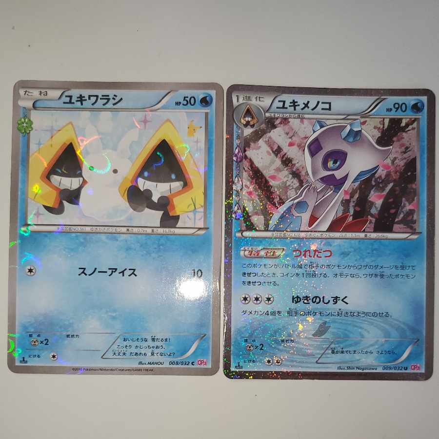 ユキメノコ ユキワラシ ポケキュンコレクション セット CP3 1枚の通販