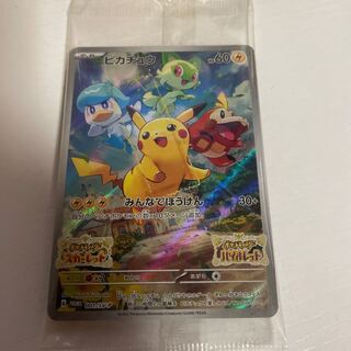 ピカチュウ スカーレット」の激安通販 | magi