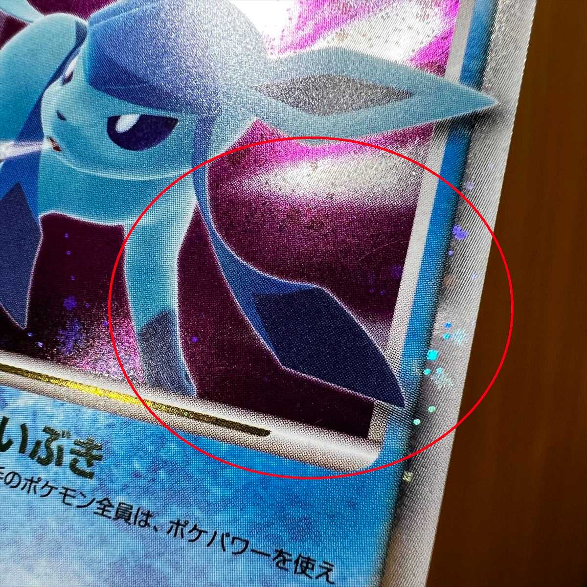 グレイシア LV.X DP4 ポケモンカードゲーム ポケカ 1枚の通販 おた
