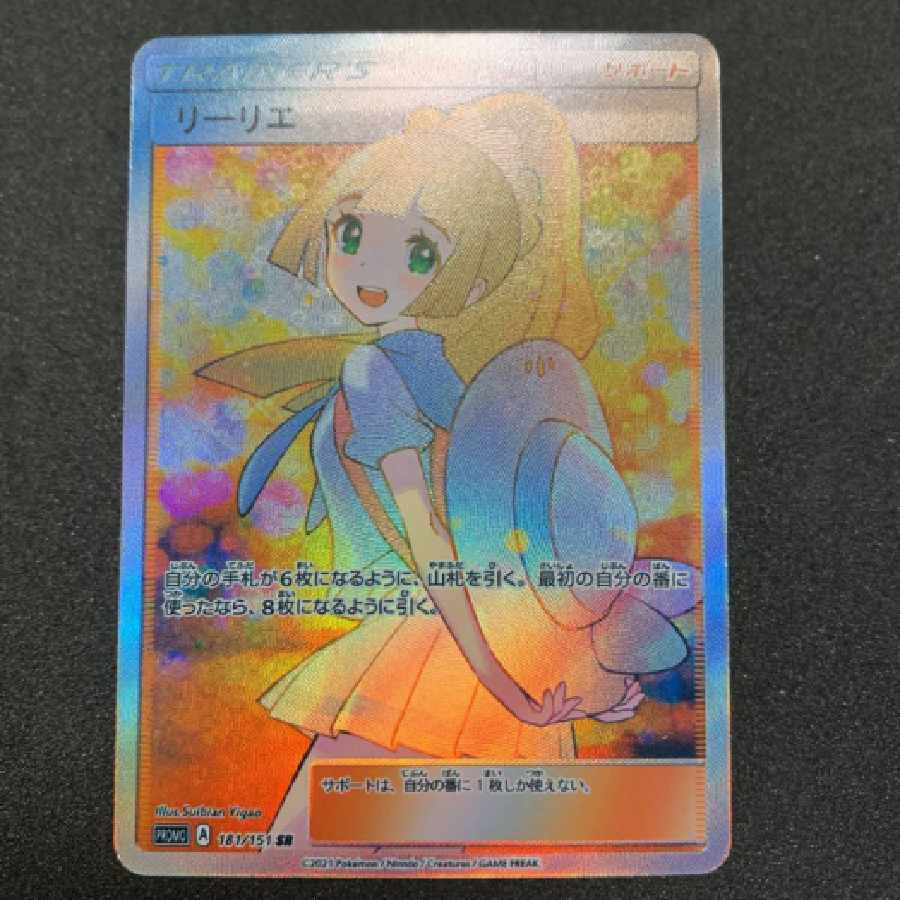 ポケモンカード リーリエ エクストラバトルの日 プロモ 1枚の通販 希ゴ
