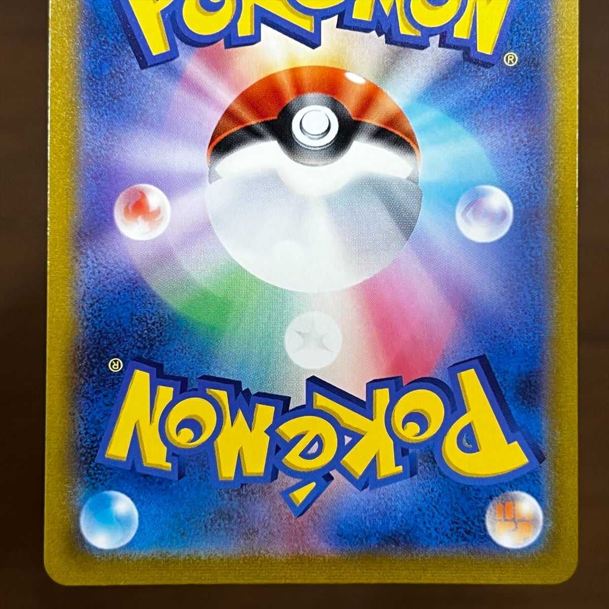 博士の研究 アララギ博士 SR 266/184 S8b ポケモンカードゲーム ポケカ