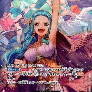 ワンピースカードゲーム [パラレル] OP04-001 ネフェルタリ・ビビ (L