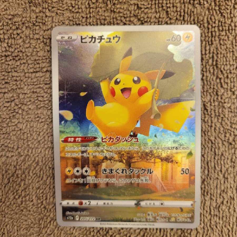 M*A様 ポケモンカード AR 25枚セット（被りなし）高価カード有り