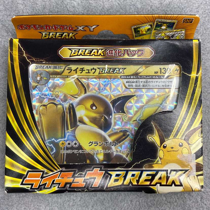 BREAK進化パック「ライチュウBREAK」 未開封BOX PK-352 1BOXの通販