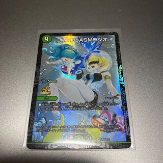 キユリのASMラジオ csプロモ 1枚の通販 OZworld（1403058011） | magi