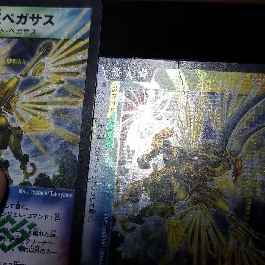 早い者勝ち！ 大人気！ 聖獣王ペガサスデッキ デュエルマスターズ 初期