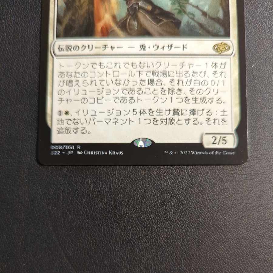 消失師、プレストン/Preston, the Vanisher》 1枚の通販 monta