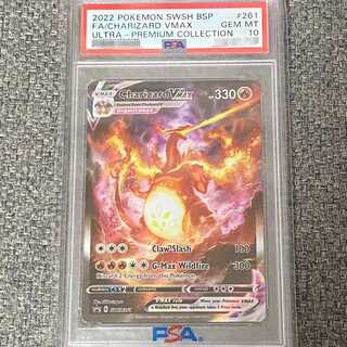 リザードンVMAX 海外版 英語版 PSA10 1枚の通販 しんちゃん（886952530