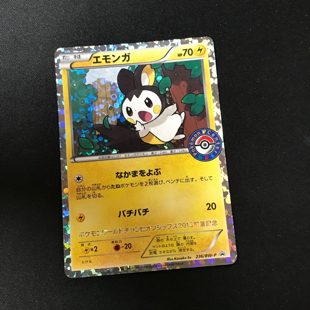 エモンガ プロモ ポケモンセンター 1枚の通販 BungBung（1218406393