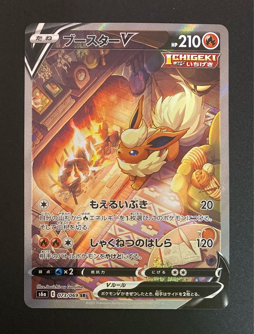 ブースターV SR 073/069 1枚の通販 りいれ（2119248245） | magi