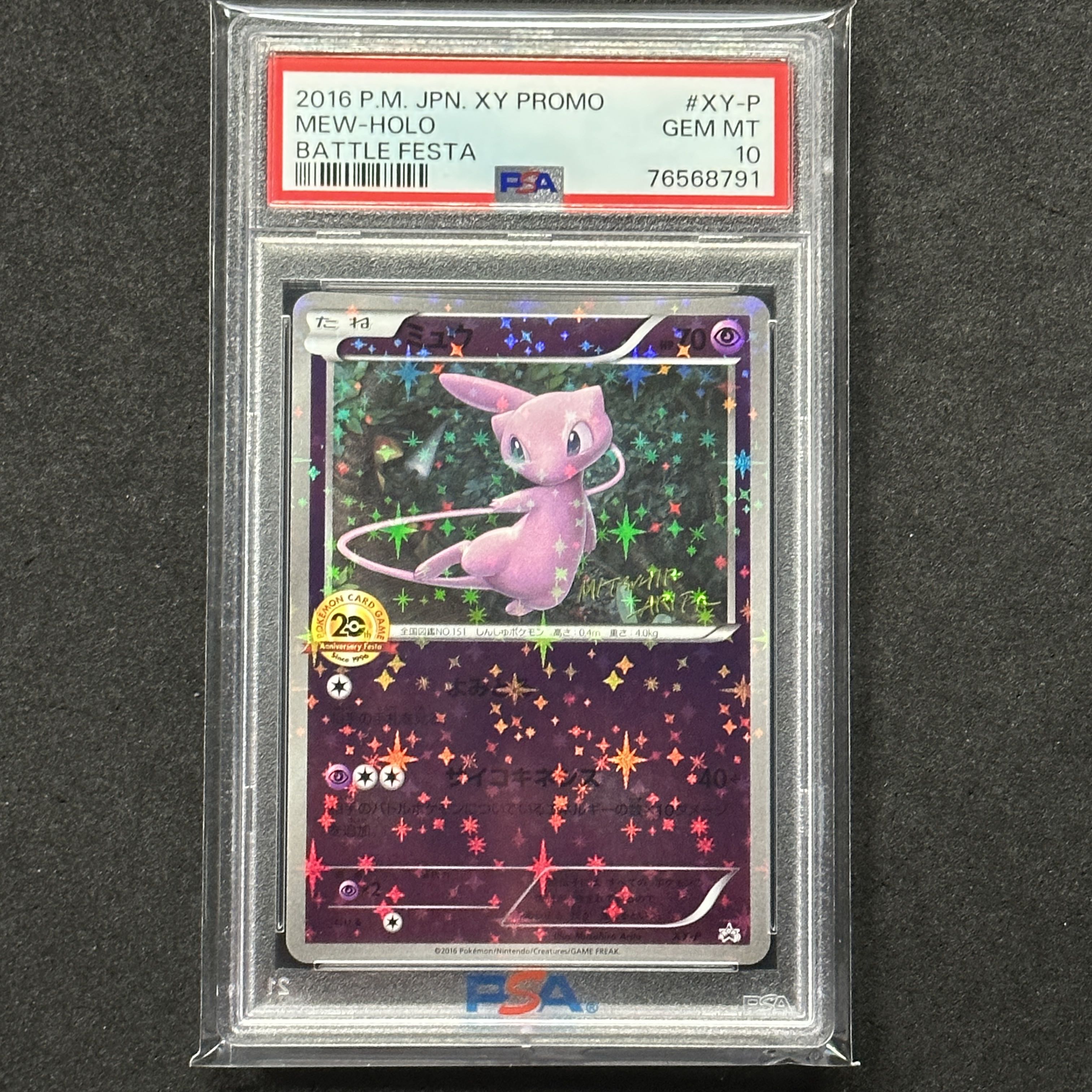 Pokémon Card XY Mew Promo PSA10 20th Anniversary Festa 1枚 (Used