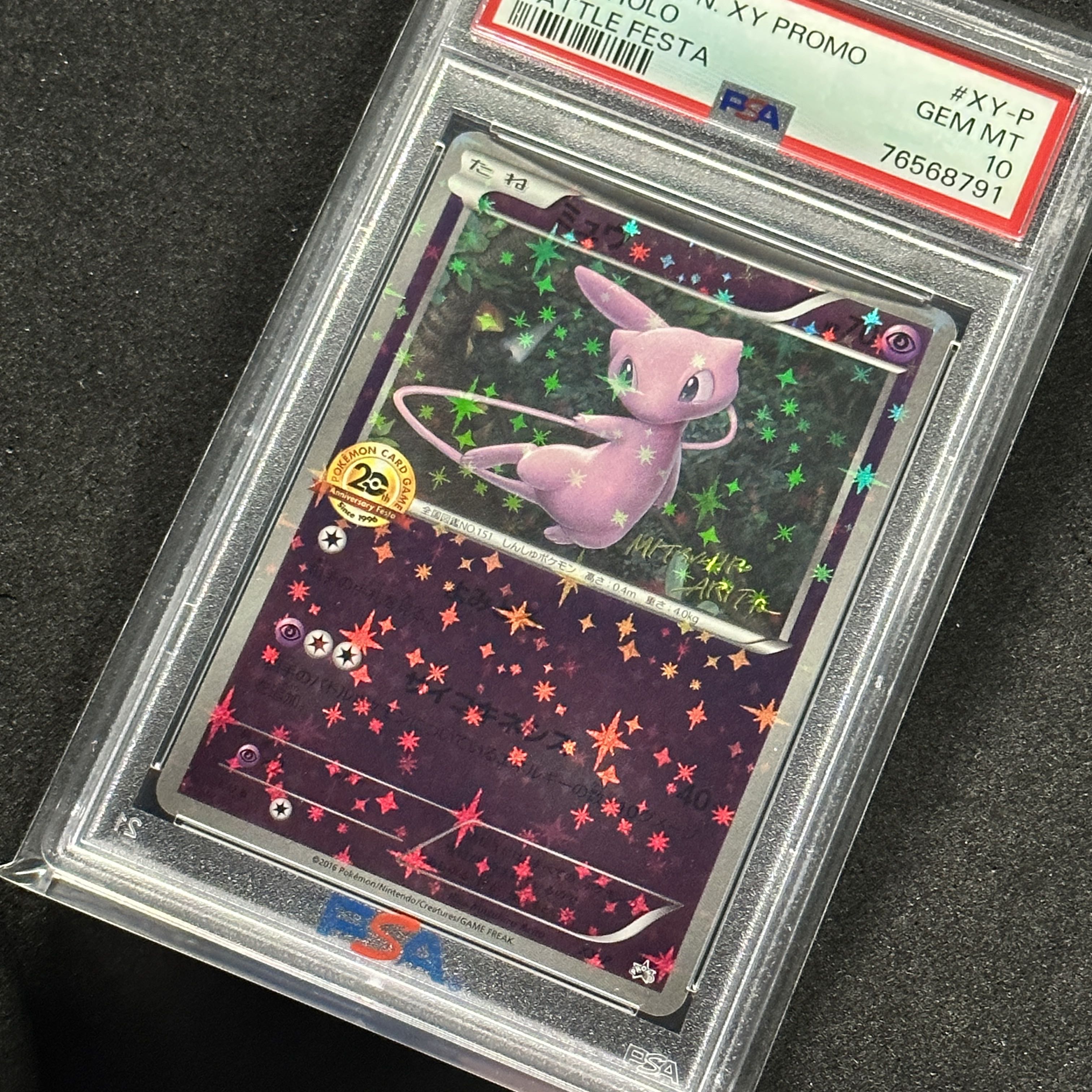 ポケモンカード XY ミュウ プロモ PSA10 20thアニバーサリーフェスタ 1