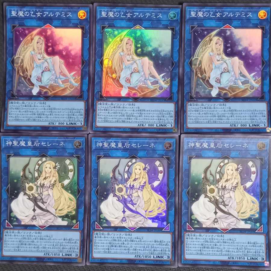 遊戯王 神聖魔皇后セレーネ、聖魔の乙女アルテミス 1枚の通販 ケン