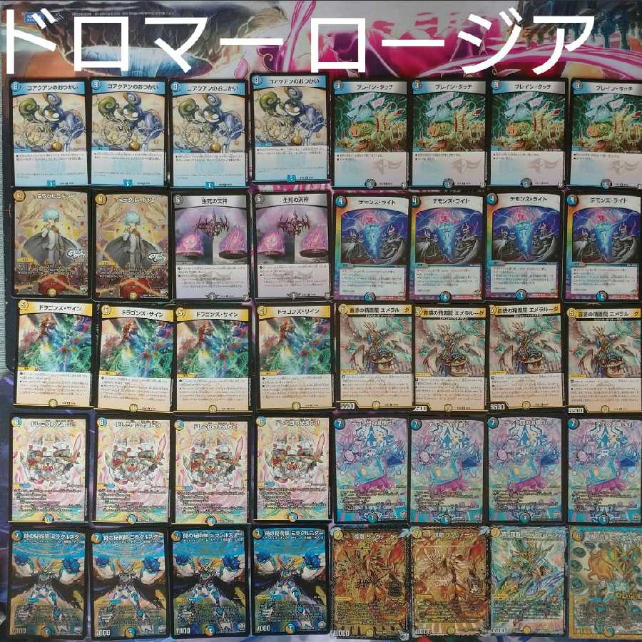 格安ドロマーロージアダンテ サッヴァーク ミラクルスター 1枚の通販