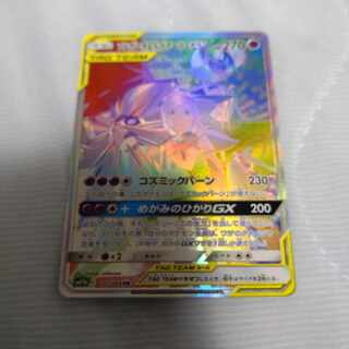 ソルガレオ&ルナアーラGX HR」の激安通販 | magi