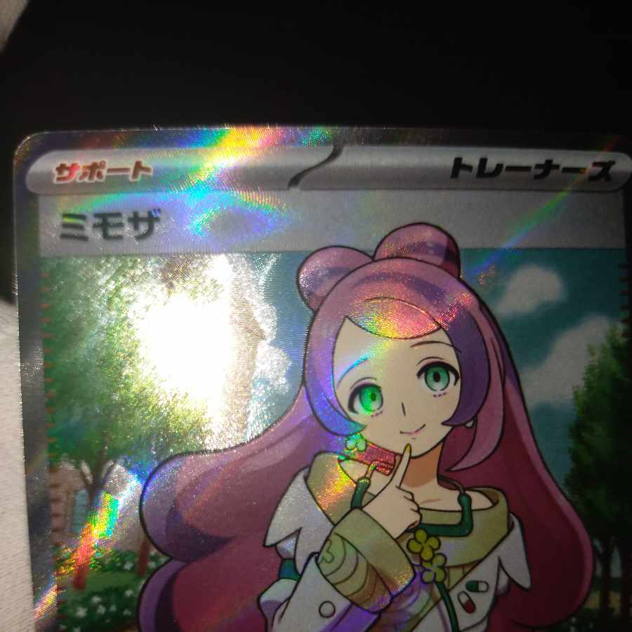 ポケモンカード ミモザsr 1枚の通販 なまたしゃちょー（240585155） | magi