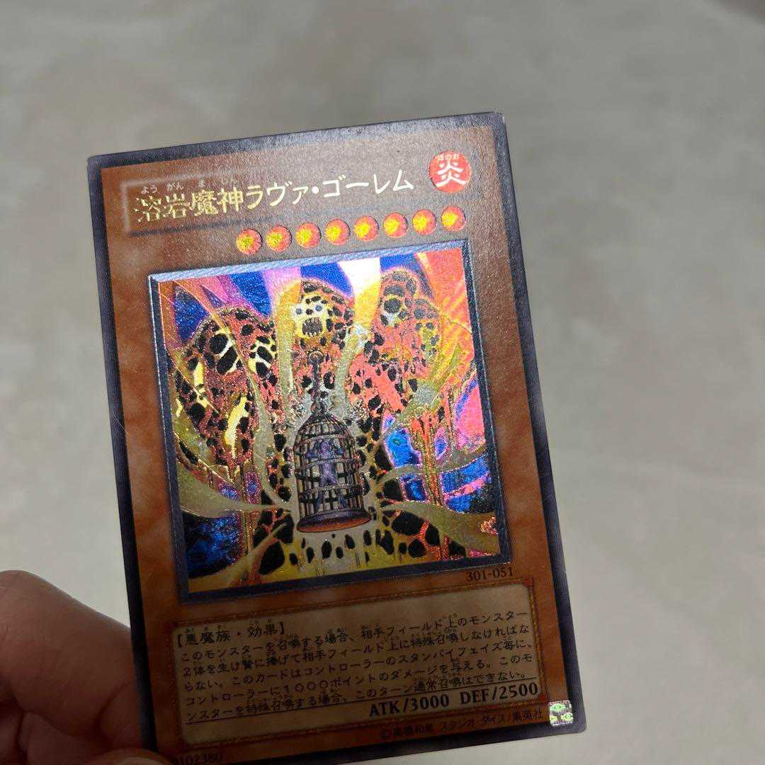 遊戯王 旧レリーフ 溶岩魔神ラヴァゴーレム 極美品 溶岩魔神ラヴァ