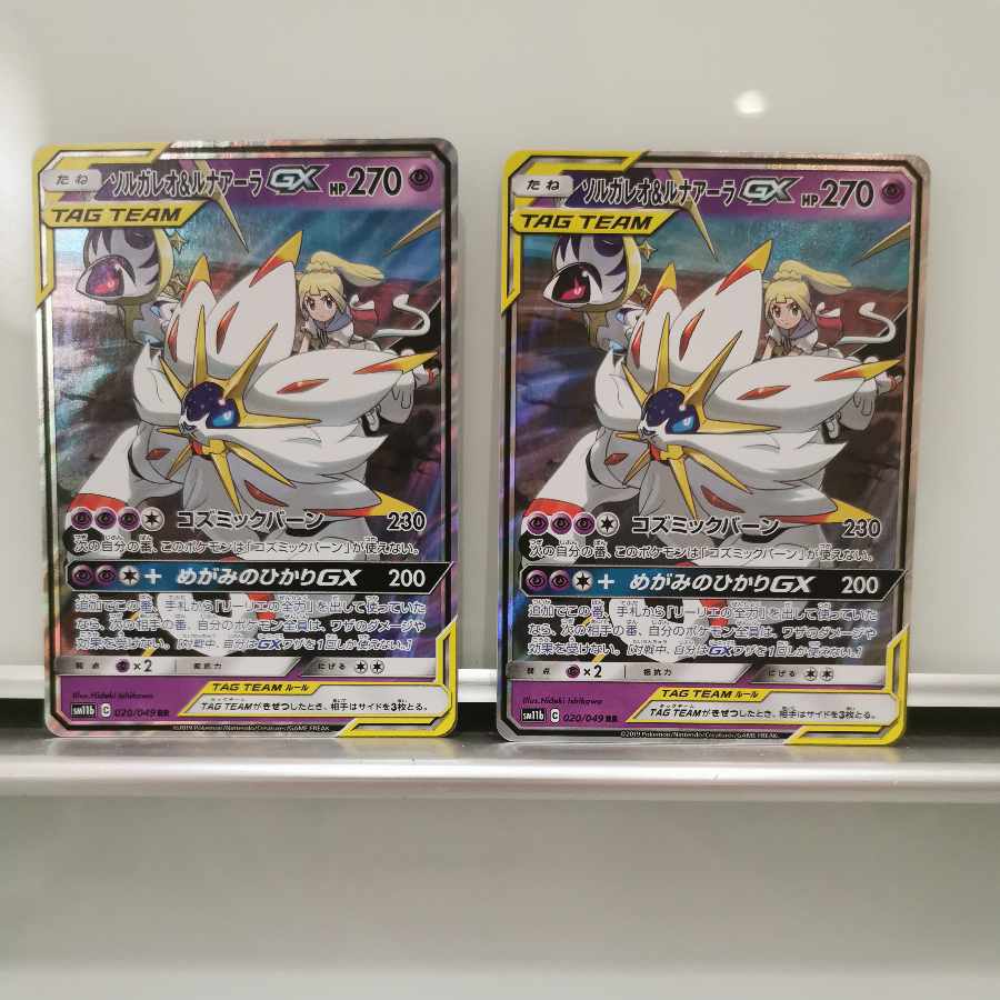 ソルガレオ&ルナアーラGX RR 020/049 1枚の通販 はらもち（535334003