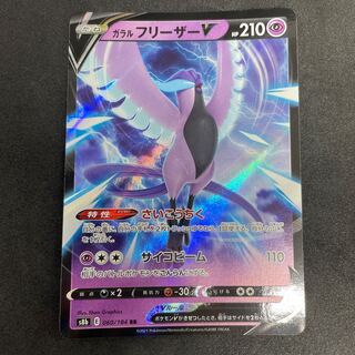 ガラルフリーザ」の激安通販 | magi