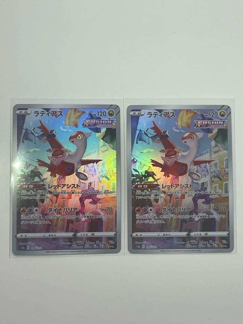 ラティアス AR 195/172 1枚の通販 EV（1510202647） | magi