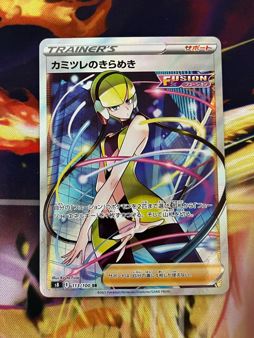 カミツレのきらめき SR 113/100 1枚の通販 ほい（340998834） | magi