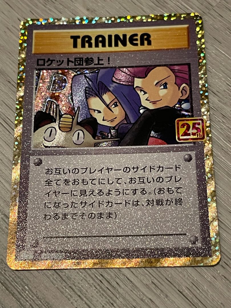 ロケット団参上! U 103/087 1枚の通販 Roko商店（1181609904） | magi