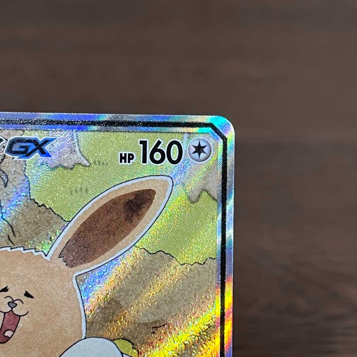 イーブイGX SR 188/173 SM12a SA スペシャルアート ポケモンカード