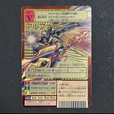 旧デジモンカードゲーム アルファモン 王竜剣 ゴールドエッチング 1枚