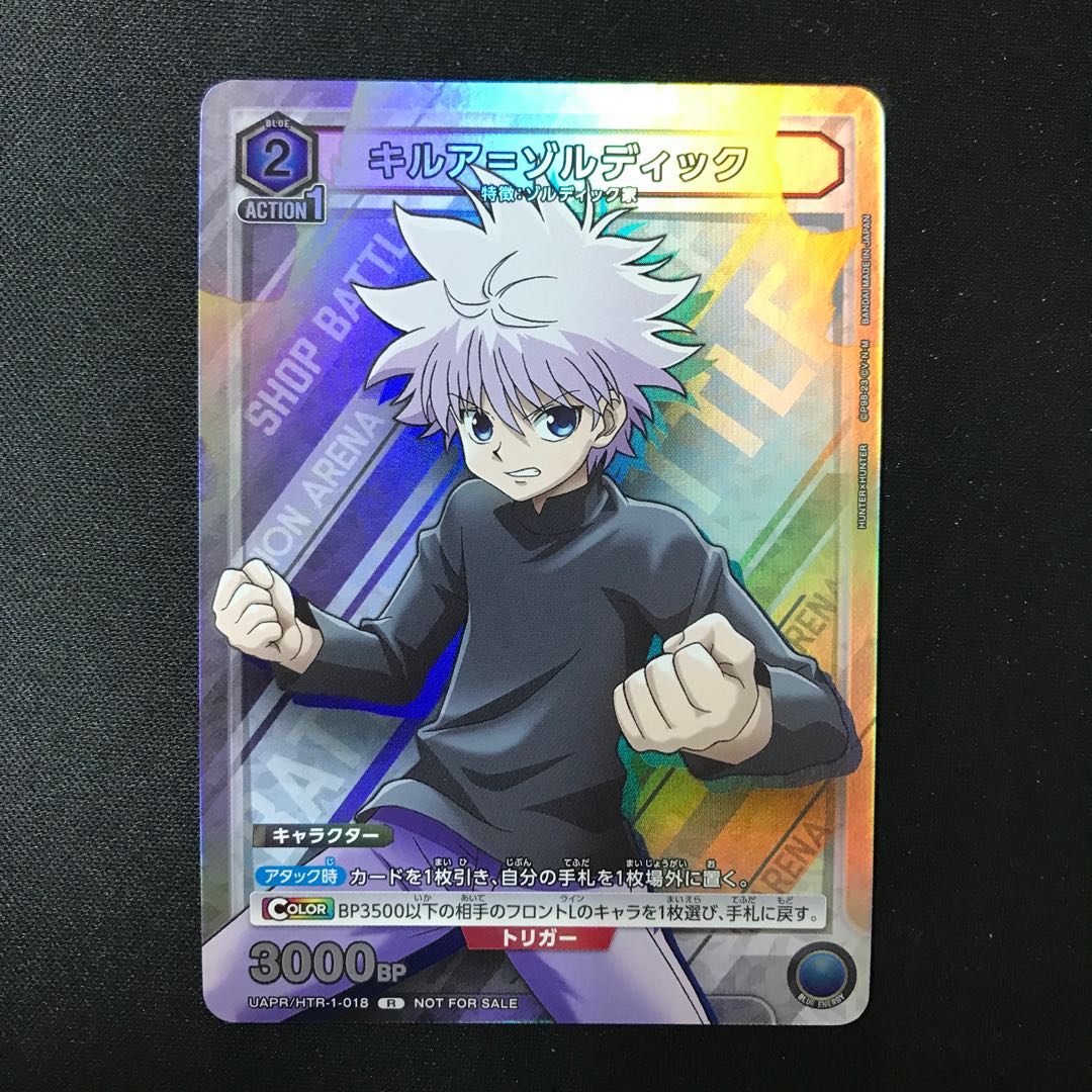 キルア＝ゾルディック プロモ 1枚の通販 BungBung（1265043437） | magi