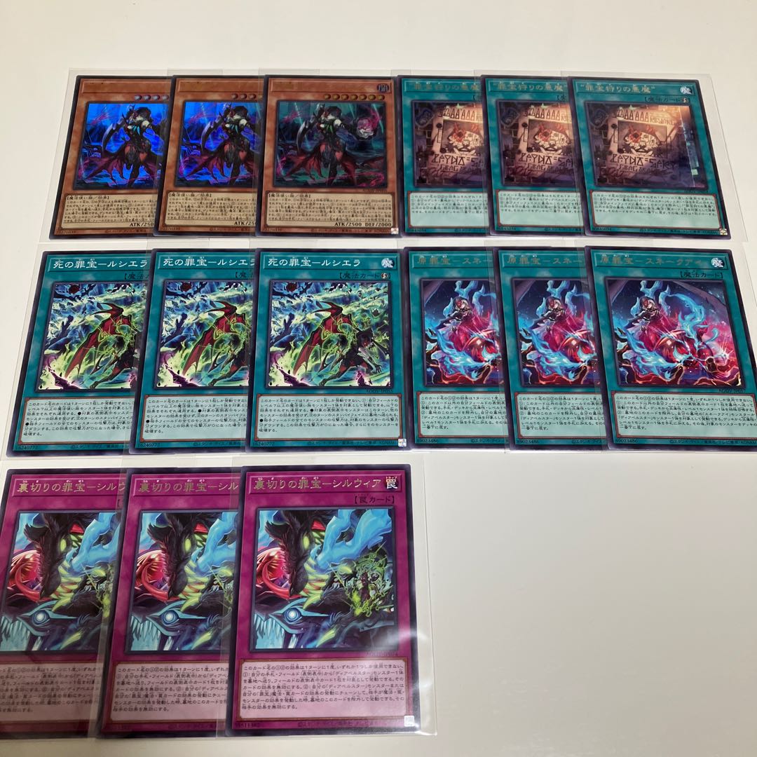 黒魔女ディアベルスター 罪宝狩りの悪魔 ルシエラ スネークアイ