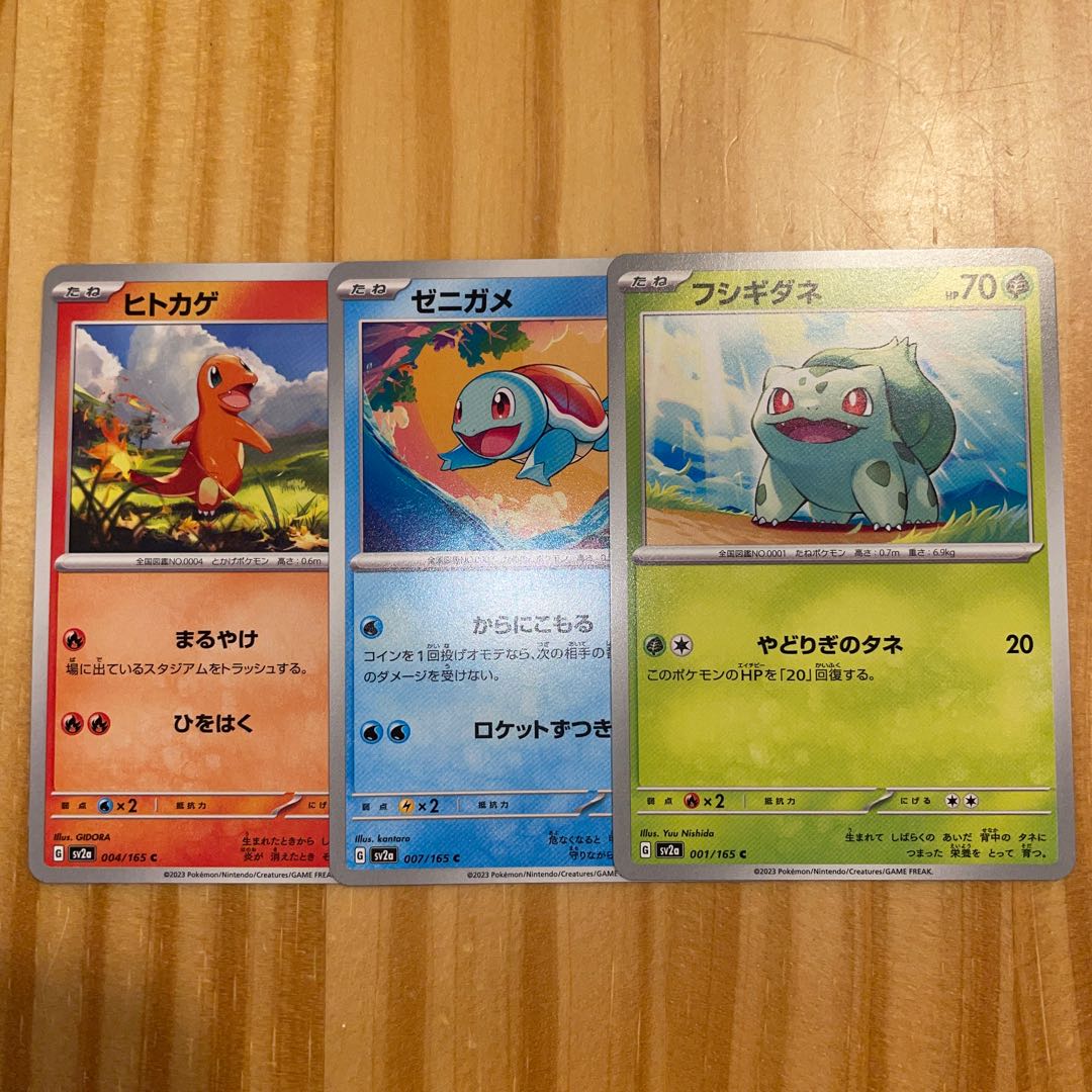 ヒトカゲ ゼニガメ フシギダネ ポケモンカード 1枚の通販 ホリスSHOP